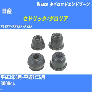 ����Y �Z�h���b�N/�O�����A�� �^�C���b�h�G���h�u�[�c PAY32/PBY32/PY32 H3/6-H7/6 �~���R������ �_�X�g�u�[�c TBC-059 �yH04006�z