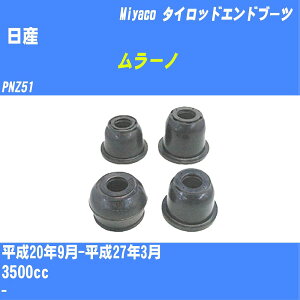 ����Y �����[�m�� �^�C���b�h�G���h�u�[�c PNZ51 H20/9-H27/3 �~���R������ �_�X�g�u�[�c TBC-059 �yH04006�z