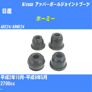 ����Y �z�[�~�[ �� �A�b�p�[�{�[���W���C���g�u�[�c ARE24/ARME24 H2/10-H9/5 �~���R������ �_�X�g�u�[�c TBC-060 �yH04006�z