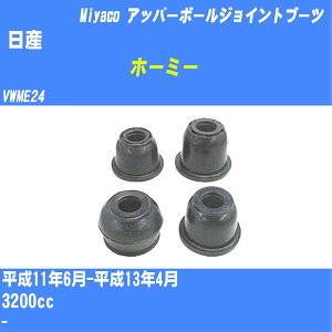 ����Y �z�[�~�[ �� �A�b�p�[�{�[���W���C���g�u�[�c VWME24 H11/6-H13/4 �~���R������ �_�X�g�u�[�c TBC-060 �yH04006�z