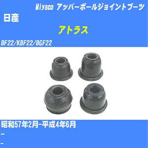 ����Y �A�g���X�� �A�b�p�[�{�[���W���C���g�u�[�c BF22/KBF22/BGF22 S57/2-H4/6 �~���R������ �_�X�g�u�[�c TBC-060 �yH04006�z