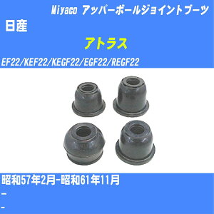 ����Y �A�g���X�� �A�b�p�[�{�[���W���C���g�u�[�c EF22/KEF22/KEGF22/EGF22/REGF22 S57/2-S61/11 �~���R������ �_�X�g�u�[�c TBC-060 �yH04006�z