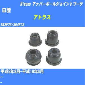 ����Y �A�g���X�� �A�b�p�[�{�[���W���C���g�u�[�c SR2F23/SR4F23 H9/8-H19/6 �~���R������ �_�X�g�u�[�c TBC-060 �yH04006�z
