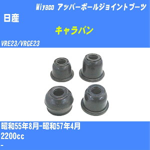 ����Y �L�����o���� �A�b�p�[�{�[���W���C���g�u�[�c VRE23/VRGE23 S55/8-S57/4 �~���R������ �_�X�g�u�[�c TBC-060 �yH04006�z