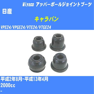 ����Y �L�����o���� �A�b�p�[�{�[���W���C���g�u�[�c VPE24/VPGE24/VTE24/VTGE24 H2/8-H13/4 �~���R������ �_�X�g�u�[�c TBC-060 �yH04006�z