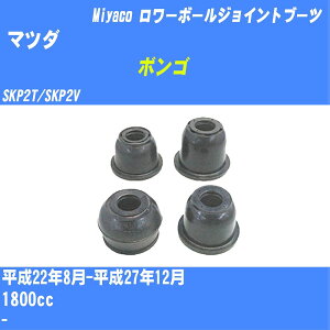��}�c�_ �{���S�� �����[�{�[���W���C���g�u�[�c SKP2T/SKP2V H22/8-H27/12 �~���R������ �_�X�g�u�[�c TBC-065 �yH04006�z