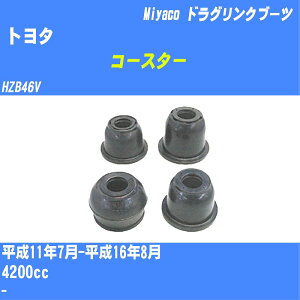 ��g���^ �R�[�X�^�[�� �h���O�����N�u�[�c HZB46V H11/7-H16/8 �~���R������ �_�X�g�u�[�c TBC-070 �yH04006�z