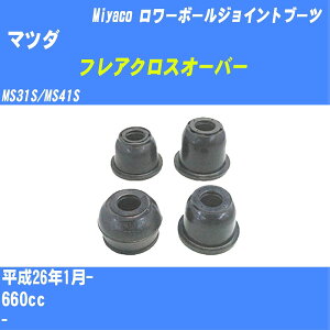 ��}�c�_ �t���A�N���X�I�[�o�[�� �����[�{�[���W���C���g�u�[�c MS31S/MS41S H26/1- �~���R������ �_�X�g�u�[�c TBC-072 �yH04006�z