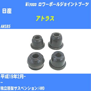 ����Y �A�g���X�� �����[�{�[���W���C���g�u�[�c AMS85 H19/2- �~���R������ �_�X�g�u�[�c TBC-092 �yH04006�z