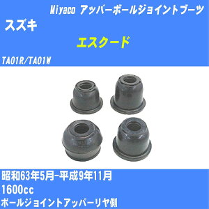 ��X�Y�L �G�X�N�[�h�� �A�b�p�[�{�[���W���C���g�u�[�c TA01R/TA01W S63/5-H9/11 �~���R������ �_�X�g�u�[�c TBC-098 �yH04006�z