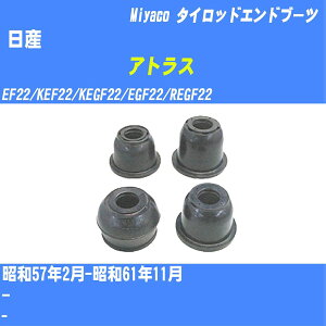 ����Y �A�g���X�� �^�C���b�h�G���h�u�[�c EF22/KEF22/KEGF22/EGF22/REGF22 S57/2-S61/11 �~���R������ �_�X�g�u�[�c TBC-104 �yH04006�z