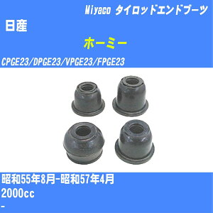 ����Y �z�[�~�[�� �^�C���b�h�G���h�u�[�c CPGE23/DPGE23/VPGE23/FPGE23 S55/8-S57/4 �~���R������ �_�X�g�u�[�c TBC-104 �yH04006�z