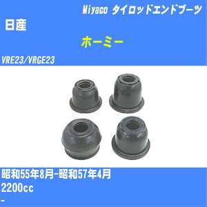 ����Y �z�[�~�[�� �^�C���b�h�G���h�u�[�c VRE23/VRGE23 S55/8-S57/4 �~���R������ �_�X�g�u�[�c TBC-104 �yH04006�z