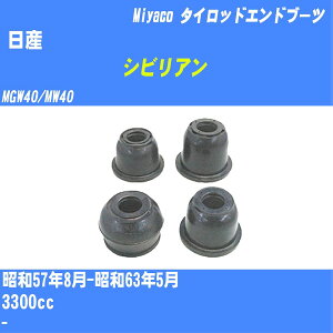 ����Y �V�r���A�� �� �^�C���b�h�G���h�u�[�c MGW40/MW40 S57/8-S63/5 �~���R������ �_�X�g�u�[�c TBC-106 �yH04006�z