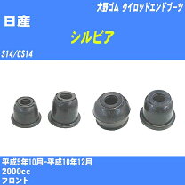 楽天市場】シルビア タイロッドエンドブーツの通販