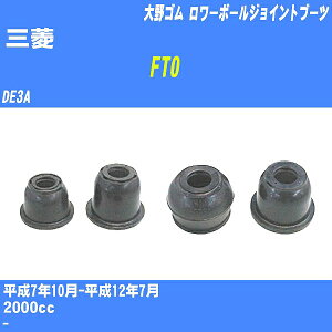 ��O�H FTO�� �����[�{�[���W���C���g�u�[�c DE3A H7/10-H12/7 ���S�� �_�X�g�u�[�c 1�_ DC-1331 �yH04006�z