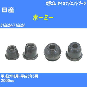 ����Y �z�[�~�[ �� �^�C���b�h�G���h�u�[�c DTGE24/FTGE24 H2/8-H5/5 ���S�� �_�X�g�u�[�c 1�_ DC-1521 �yH04006�z