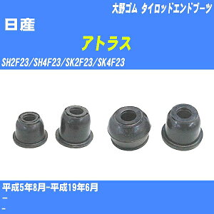 ����Y �A�g���X�� �^�C���b�h�G���h�u�[�c SH2F23/SH4F23/SK2F23/SK4F23 H5/8-H19/6 ���S�� �_�X�g�u�[�c 1�_ DC-1521 �yH04006�z