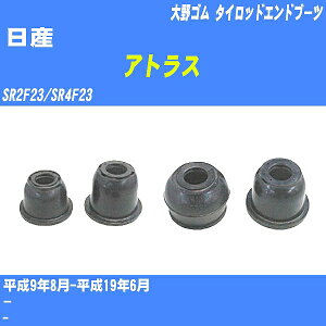 ����Y �A�g���X�� �^�C���b�h�G���h�u�[�c SR2F23/SR4F23 H9/8-H19/6 ���S�� �_�X�g�u�[�c 1�_ DC-1521 �yH04006�z