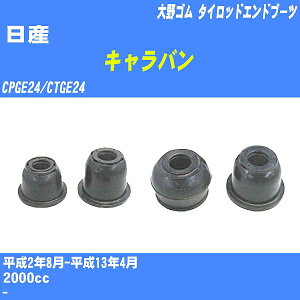 ����Y �L�����o���� �^�C���b�h�G���h�u�[�c CPGE24/CTGE24 H2/8-H13/4 ���S�� �_�X�g�u�[�c 1�_ DC-1521 �yH04006�z