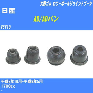 ����Y AD/AD�o���� �����[�{�[���W���C���g�u�[�c VSY10 H2/10-H9/5 ���S�� �_�X�g�u�[�c 1�_ DC-1612 �yH04006�z
