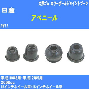 ����Y �A�x�j�[���� �����[�{�[���W���C���g�u�[�c PW11 H10/8-H12/5 ���S�� �_�X�g�u�[�c 1�_ DC-1612 �yH04006�z