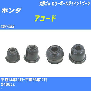 ��z���_ �A�R�[�h�� �����[�{�[���W���C���g�u�[�c CM2/CR3 H14/10-H20/12 ���S�� �_�X�g�u�[�c 1�_ DC-1623 �yH04006�z
