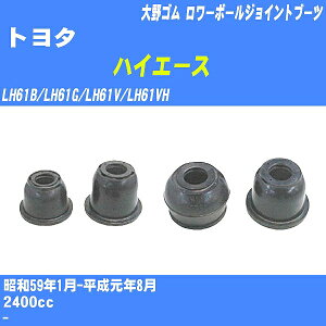 ��g���^ �n�C�G�[�X�� �����[�{�[���W���C���g�u�[�c LH61B/LH61G/LH61V/LH61VH S59/1-H1/8 ���S�� �_�X�g�u�[�c 1�_ DC-1625 �yH04006�z