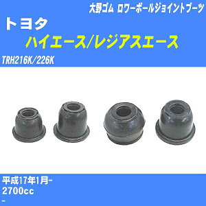 ��g���^ �n�C�G�[�X/���W�A�X�G�[�X�� �����[�{�[���W���C���g�u�[�c TRH216K/226K H17/1- ���S�� �_�X�g�u�[�c 1�_ DC-1625 �yH04006�z