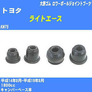 ��g���^ ���C�g�G�[�X�� �����[�{�[���W���C���g�u�[�c KM75 H14/8-H19/8 ���S�� �_�X�g�u�[�c 1�_ DC-1625 �yH04006�z