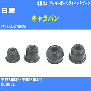 ����Y �L�����o���� �A�b�p�[�{�[���W���C���g�u�[�c CPGE24/CTGE24 H2/8-H13/4 ���S�� �_�X�g�u�[�c 1�_ DC-1636 �yH04006�z