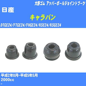 ����Y �L�����o���� �A�b�p�[�{�[���W���C���g�u�[�c DTGE24/FTGE24/FHGE24/KSE24/KSGE24 H2/8-H5/5 ���S�� �_�X�g�u�[�c 1�_ DC-1636 �yH04006�z