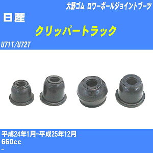 ����Y �N���b�p�[�g���b�N�� �����[�{�[���W���C���g�u�[�c U71T/U72T H24/1-H25/12 ���S�� �_�X�g�u�[�c 1�_ DC-1643 �yH04006�z