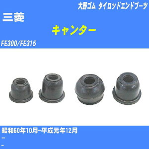 ��O�H �L�����^�[�� �^�C���b�h�G���h�u�[�c FE300/FE315 S60/10-H1/12 ���S�� �_�X�g�u�[�c 1�_ DC-1651 �yH04006�z