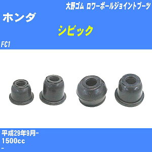 ��z���_ �V�r�b�N�� �����[�{�[���W���C���g�u�[�c FC1 H29/9- ���S�� �_�X�g�u�[�c 1�_ DC-1652 �yH04006�z