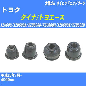��g���^ �_�C�i/�g���G�[�X�� �^�C���b�h�G���h�u�[�c XZU600/XZU600A/XZU600D/XZU600H/XZU600W/XZU602W H23/7- ���S�� �_�X�g�u�[�c 1�_ DC-2509 �yH04006�z