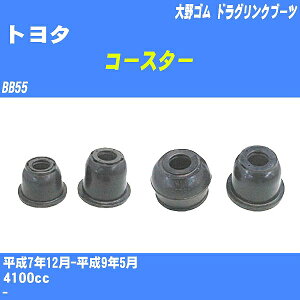 ��g���^ �R�[�X�^�[�� �h���O�����N�u�[�c BB55 H7/12-H9/5 ���S�� �_�X�g�u�[�c 1�_ DC-2509 �yH04006�z