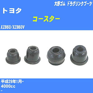 ��g���^ �R�[�X�^�[�� �h���O�����N�u�[�c XZB60/XZB60V H29/1- ���S�� �_�X�g�u�[�c 1�_ DC-2509 �yH04006�z