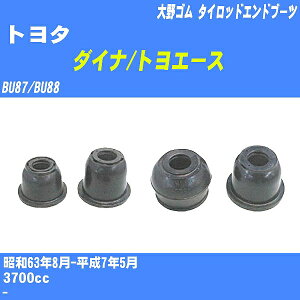 ��g���^ �_�C�i/�g���G�[�X�� �^�C���b�h�G���h�u�[�c BU87/BU88 S63/8-H7/5 ���S�� �_�X�g�u�[�c 1�_ DC-2509 �yH04006�z
