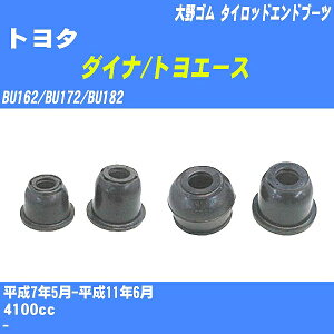 ��g���^ �_�C�i/�g���G�[�X�� �^�C���b�h�G���h�u�[�c BU162/BU172/BU182 H7/5-H11/6 ���S�� �_�X�g�u�[�c 1�_ DC-2509 �yH04006�z