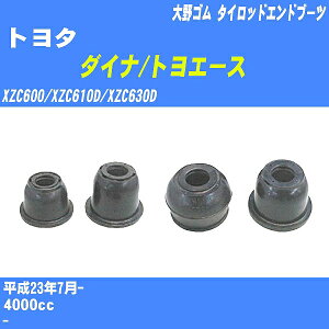 ��g���^ �_�C�i/�g���G�[�X�� �^�C���b�h�G���h�u�[�c XZC600/XZC610D/XZC630D H23/7- ���S�� �_�X�g�u�[�c 1�_ DC-2509 �yH04006�z
