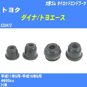 ��g���^ �_�C�i/�g���G�[�X�� �^�C���b�h�G���h�u�[�c XZU412 H11/5-H16/6 ���S�� �_�X�g�u�[�c 1�_ DC-2509 �yH04006�z