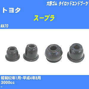 ��g���^ �X�[�v���� �^�C���b�h�G���h�u�[�c MA70 S62/1-H4/8 ���S�� �_�X�g�u�[�c 1�_ DC-2522 �yH04006�z