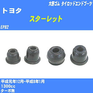 ��g���^ �X�^�[���b�g�� �^�C���b�h�G���h�u�[�c EP82 H1/12-H8/1 ���S�� �_�X�g�u�[�c 1�_ DC-2522 �yH04006�z
