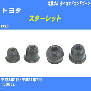 ��g���^ �X�^�[���b�g�� �^�C���b�h�G���h�u�[�c NP90 H8/1-H11/7 ���S�� �_�X�g�u�[�c 1�_ DC-2522 �yH04006�z