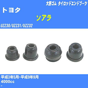 ��g���^ �\�A���� �^�C���b�h�G���h�u�[�c UZZ30/UZZ31/UZZ32 H3/5-H9/9 ���S�� �_�X�g�u�[�c 1�_ DC-2522 �yH04006�z