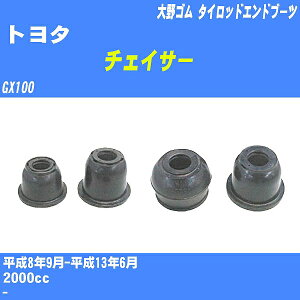��g���^ �`�F�C�T�[�� �^�C���b�h�G���h�u�[�c GX100 H8/9-H13/6 ���S�� �_�X�g�u�[�c 1�_ DC-2522 �yH04006�z