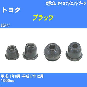 ��g���^ �v���b�c�� �^�C���b�h�G���h�u�[�c SCP11 H11/8-H17/12 ���S�� �_�X�g�u�[�c 1�_ DC-2522 �yH04006�z