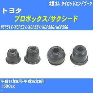 ��g���^ �v���{�b�N�X/�T�N�V�[�h�� �^�C���b�h�G���h�u�[�c NCP51V/NCP52V/NCP55V/NCP58G/NCP59G H14/6-H26/9 ���S�� �_�X�g�u�[�c 1�_ DC-2522 �yH04006�z