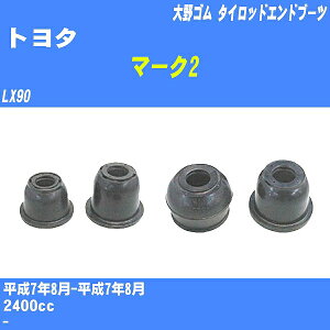 ��g���^ �}�[�N2�� �^�C���b�h�G���h�u�[�c LX90 H7/8-H7/8 ���S�� �_�X�g�u�[�c 1�_ DC-2522 �yH04006�z